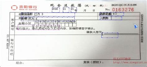 如何导出贵阳银行回单（PDF文件）— 图文教程 - 自记账
