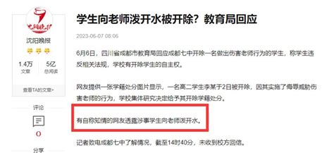 上海女教师和未成年学生发生44次性关系？女方辟谣：已报警！ - 知乎