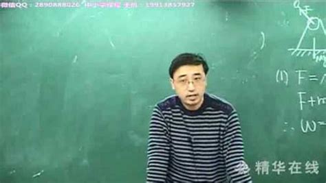 清华学霸老师李永乐物理：简谐运动