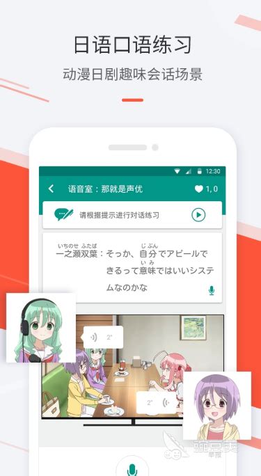 视频日语翻译中文软件哪个好2022 好用的日语翻译软件推荐_豌豆荚