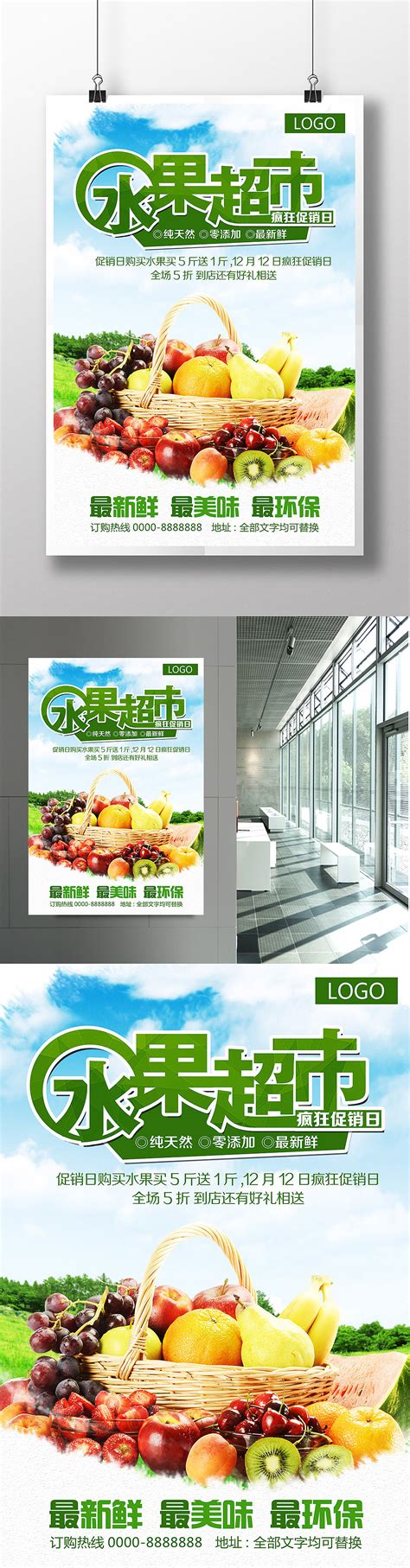 水果超市促销海报|平面|海报|热爱设计的小王 - 原创作品 - 站酷 (ZCOOL)