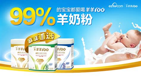 羊奶粉,中老年羊奶粉-陕西百跃优利士乳业有限公司-商业机会