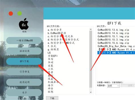 【黑苹果系统下载】黑苹果系统(附黑苹果安装教程) v10.2 官方版-开心电玩