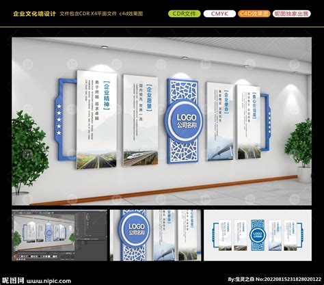 中国中铁企业文化墙设计图__广告设计_广告设计_设计图库_昵图网nipic.com