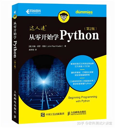 零基础自学Python编程从入门到精通基础教程《从零开始学Python》 - 知乎