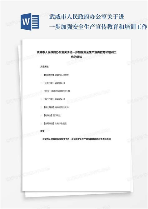 武威2022C1教练员从业资格证考试模板下载_考试_图客巴巴