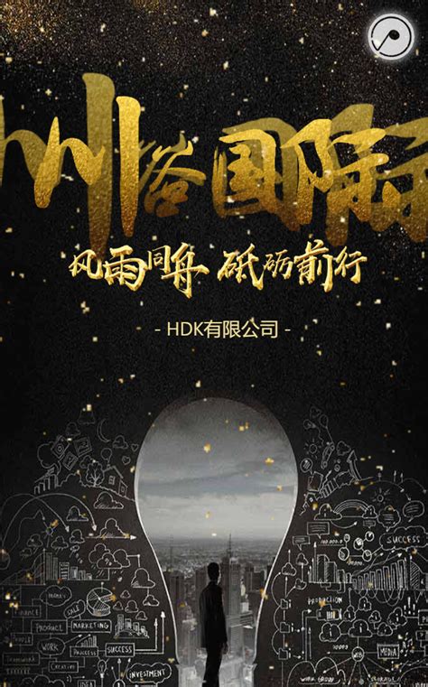 中秋节H5广告页面模板设计图片_UI_编号8750761_红动中国