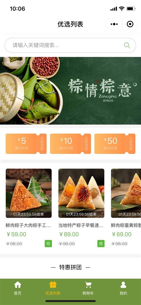 小清新甜品美食宣传推广计划PPT模板下载_美食_图客巴巴
