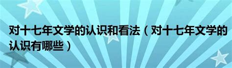 1.3《汉语言对文学形式的影响及规范使用汉语》ppt课件下载-语文-21世纪教育网