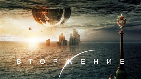 俄罗斯科幻片《莫斯科陷落2》首曝预告，这片竟出续集了？_新浪新闻