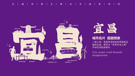 宜昌,企业展板,宣传展板模板,设计模板,汇图网www.huitu.com