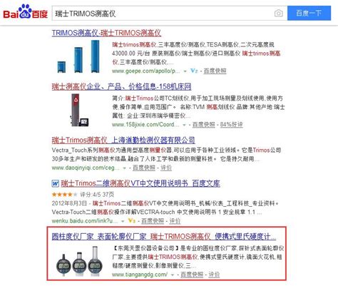 关键词seo排名怎么做的（有关于seo关键词排名优化技巧）-8848SEO