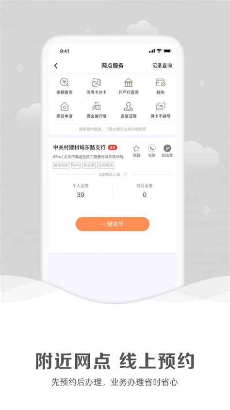 工银融e联app下载安装最新-工行融e联官方版2023免费