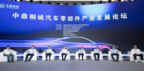 安徽桐城举办汽车零部件产业发展论坛 - 安徽产业网