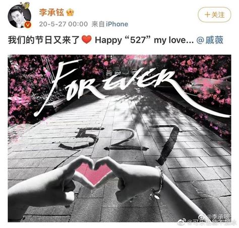 李承铉说527是一年最重要的日子，而527刚好谐音“我爱戚”！