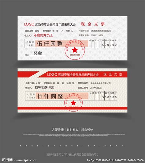 简约大气银行现金支票样式样板设计图片下载_psd格式素材_熊猫办公