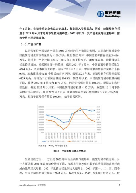 2021上半年中国生猪养殖行业发展现状及市场竞争格局分析：市场格局较为分散[图]_智研咨询