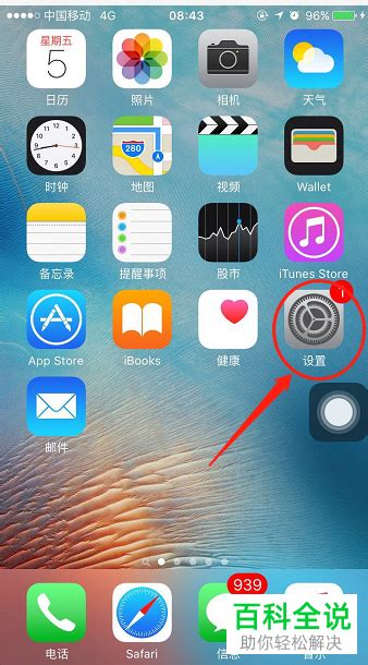 iphone苹果手机自动锁屏时间应该怎么修改 - 软件无忧