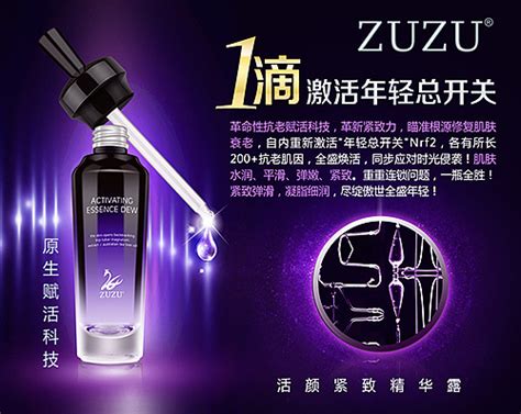 微商化妆品海报|其他|其他|菡馨茹儿 - 原创作品 - 站酷 (ZCOOL)