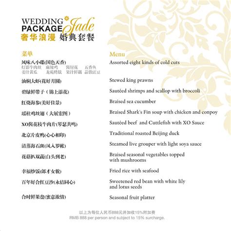 奢华浪漫婚礼套餐|全国北京燕莎中心凯宾斯基饭店-中国婚博会官网