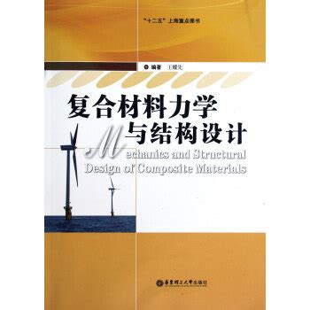 什么是复合材料？有哪些？应用领域及重点上市公司介绍-三个皮匠报告