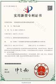 企业荣誉-深圳市同创环保科技有限公司