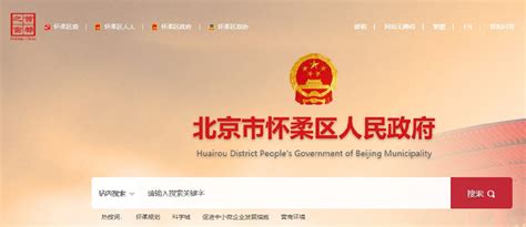 2021北京怀柔区事业单位第一批招聘医务人员公告- 北京本地宝