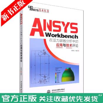 Ansys workbench 结果背景调成白色的方法 - 360文档中心