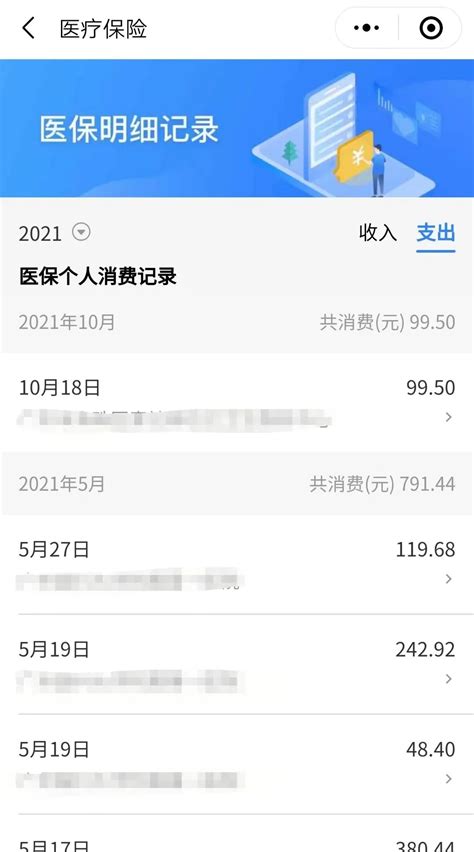 如何看待9月1日起，北京医保个人账户的钱不可自由支取了？ - 知乎