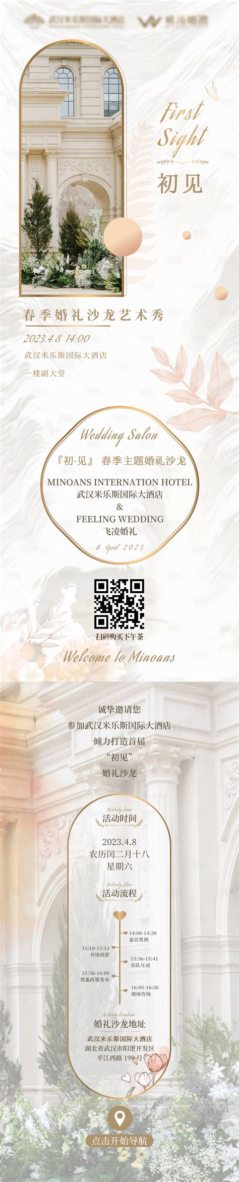 欧式婚礼沙龙活动海报AI广告设计素材海报模板免费下载-享设计