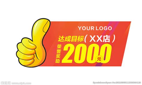 销售奖励政策海报CDR广告设计素材海报模板免费下载-享设计