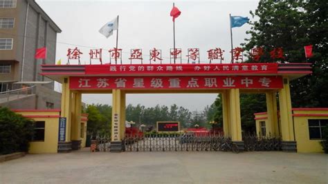 机电工程系举办学生干部培训班-机电工程系-徐州经贸高等职业学校