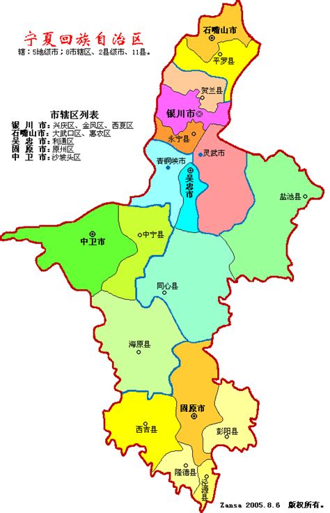 宁夏自治区地图图片