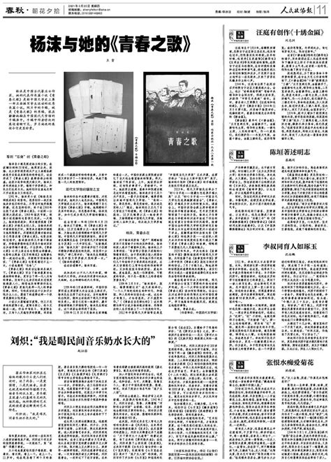 《纸醉金迷（第一部）（民国通俗小说典藏文库·张恨水卷）》小说在线阅读-起点中文网