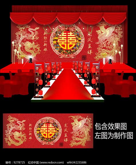 龙凤盘扣婚礼背景设计图片下载_红动中国