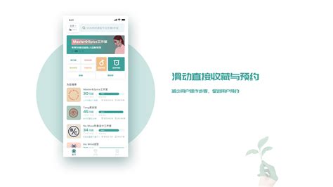 超掂理发店预约小程序项目设计_johwa-站酷ZCOOL