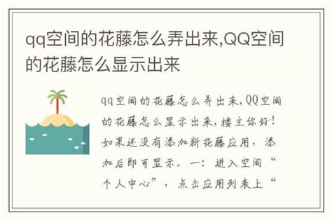 时代的眼泪！QQ空间花藤宣布10月停运：你种过花吗 - 脉脉