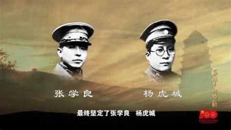 无声的功勋第45集：《西安事变的“统战功臣”》刘鼎_高清完整版视频在线观看_腾讯视频