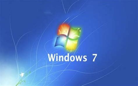 windows7旗舰版原版详解