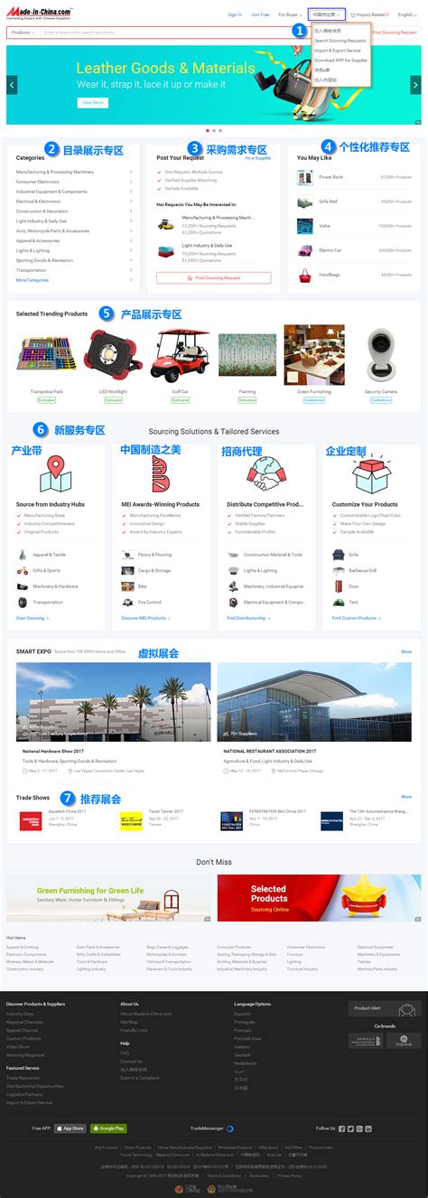 中国制造网首页全新改版升级 - 中国制造网会员电子商务业务支持平台