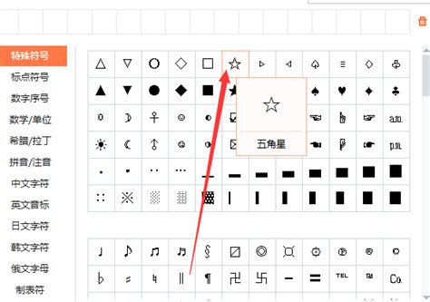 特殊符号如何才能用键盘打出来常用的特殊符号大全_绿色文库网