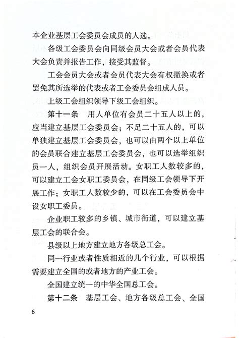 学习宣传贯彻《中华人民共和国工会法》系列解读之二：坚持党的领导是工运事业和工会工作发展的根本保证-天津财经大学工会