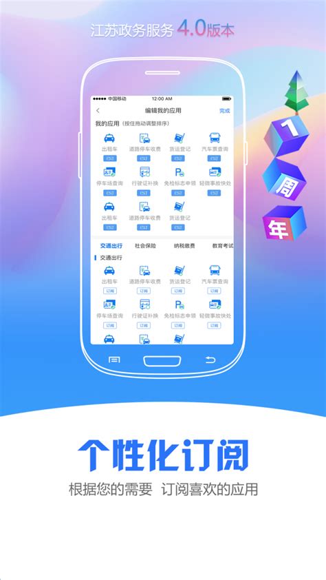 江苏政务服务app苏康码下载_江苏政务服务app苏康码手机app安卓苹果下载-梦幻手游网