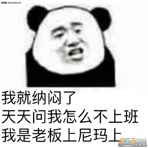 纳闷表情包图片