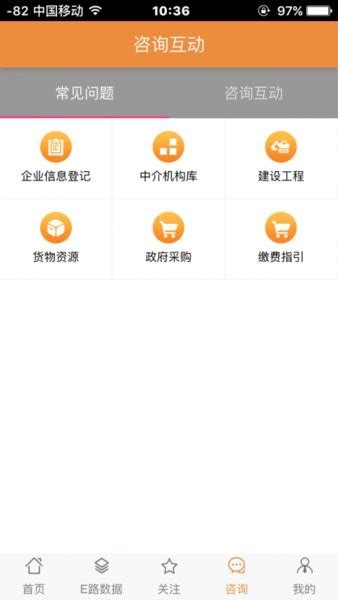 南京公共资源交易中心app下载-南京公共资源交易中心平台v1.1.2 安卓版 - 极光下载站