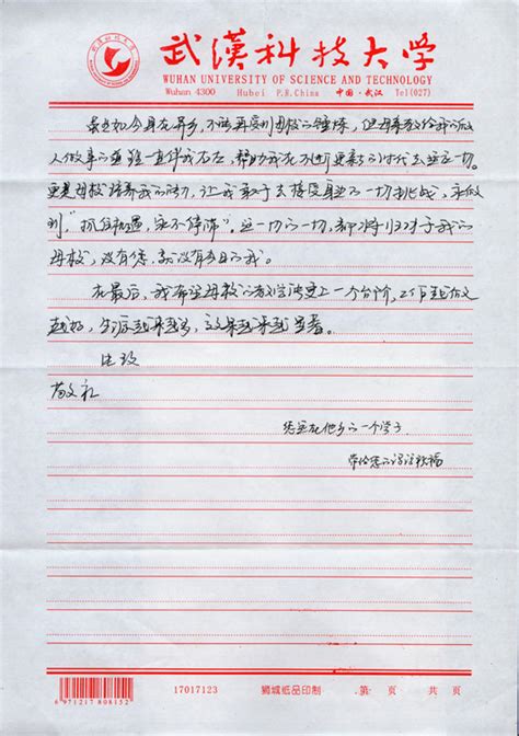 苍中学子给母校的一封信 - 四川省苍溪中学校