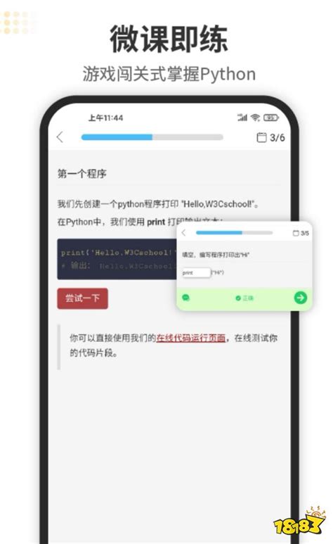 自学编程的app前十名,靠谱的自学编程的软件有什么_18183软件下载