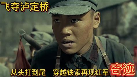 《勇士连》上映，飞夺泸定桥题材，从头打到尾，枪炮大片气象_电影_机枪_戏份