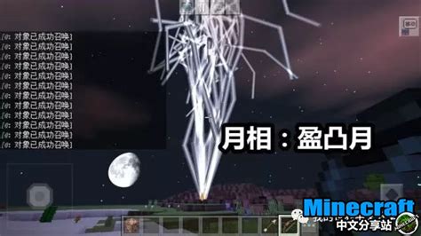 我的世界关于“月亮”不同形态的9个秘密 竟然能影响生物的能力 - Minecraft中文分享站