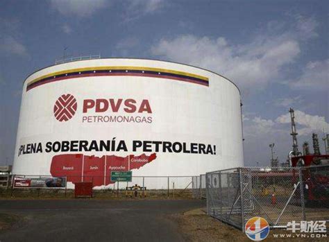 委内瑞拉败诉！需赔付康菲石油20亿美元！但美国可能收不到钱？__财经头条